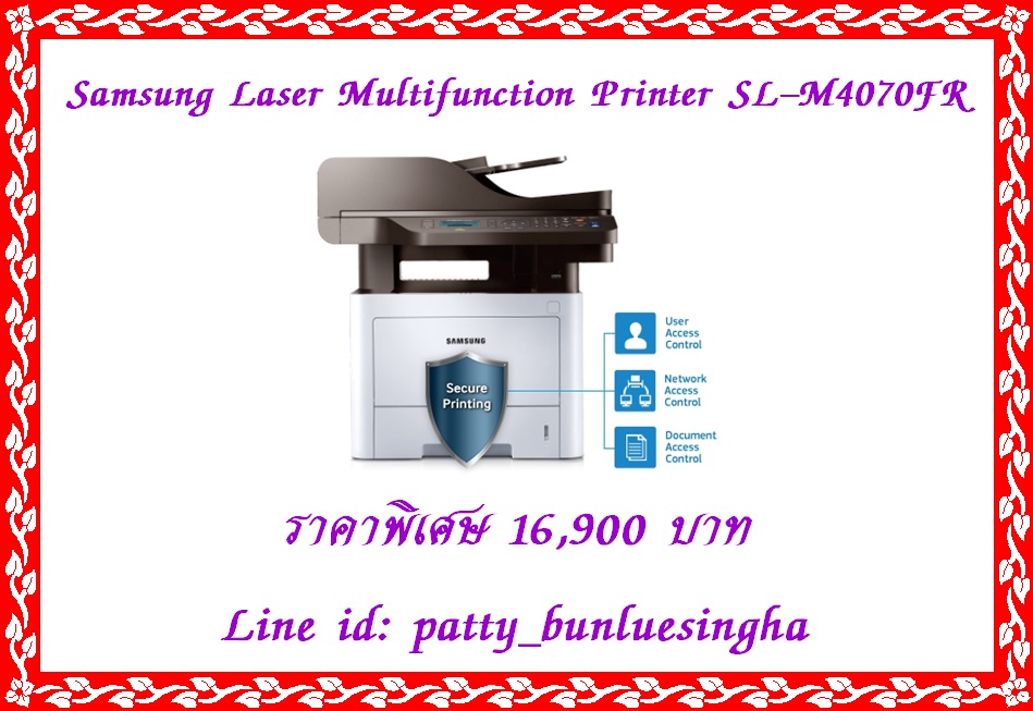 จำหน่าย Laser Multifunction Printer Samsung SL-M4070FR (รองรับโปรแกรมการตรวจข้อสอบอัจฉริยะ) ในราคาพิเศษ 16,990 บาท Laser Multifunction Printer Samsung SL-M4070FR รายละเอียดสินค้า -	ฟังก์ชัน:พิมพ์, สแกน, ถ่ายเอกสาร, รับส่งแฟกซ์ -	ฟังก์ชั่นเสริม:ปุ่ม Eco, พ